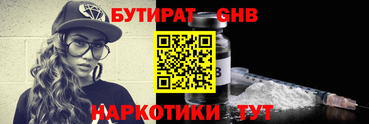 Фролово  Бутират буратино  Вход с VPN 