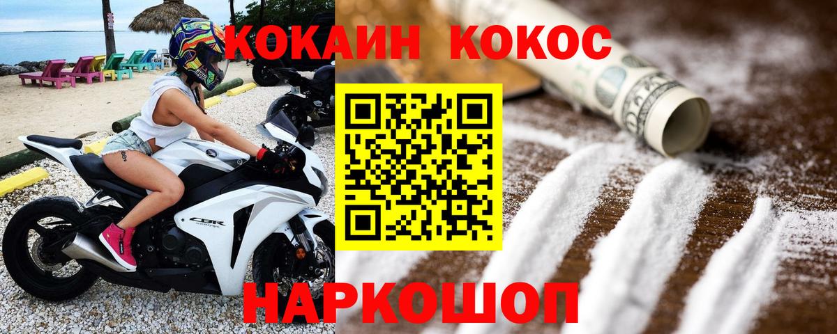 КОКАИН Боливия Фролово