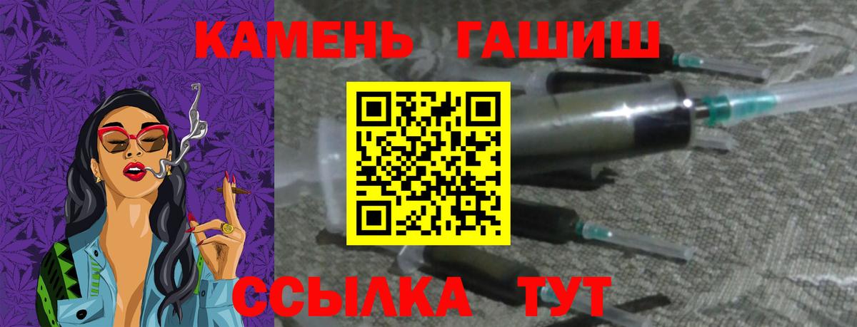 ГАШИШ Cannabis Фролово