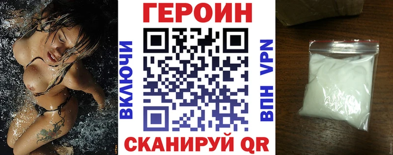 что такое   Фролово  Героин афганец 