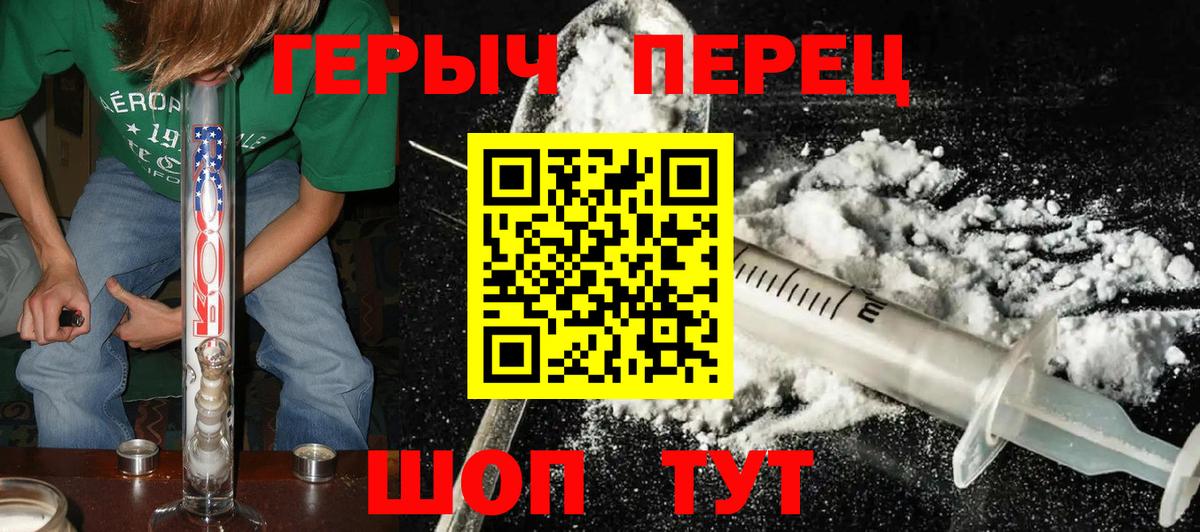 ГЕРОИН гречка Фролово