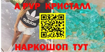 альфа пвп Моздок
