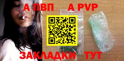 альфа пвп Моздок