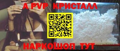 альфа пвп Моздок