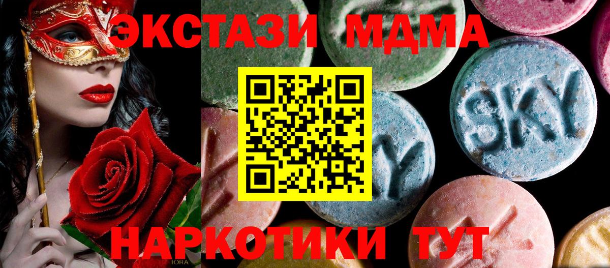 MDMA кристаллы  Вход с VPN  МДМА молли  Фролово 