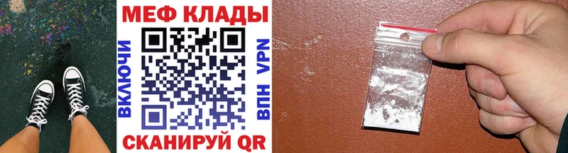 Мефедрон мука  дарнет шоп  Фролово 