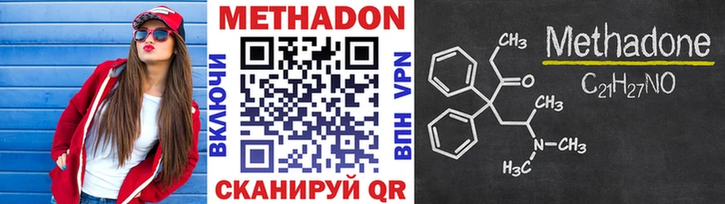 Метадон белоснежный Фролово