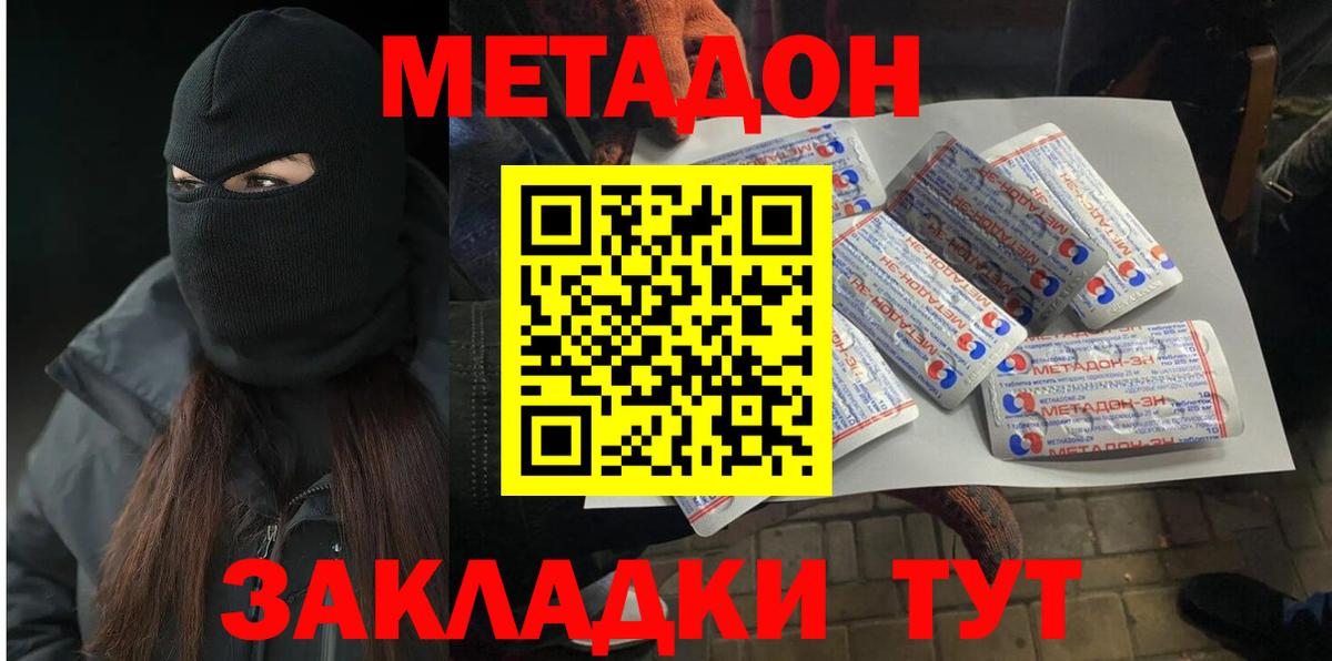 МЕТАДОН мёд  МЕТАДОН мёд  Вход с VPN  Фролово 