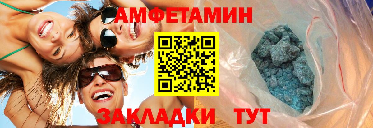Фролово  МЕТАМФЕТАМИН Декстрометамфетамин 99.9%  Вход с VPN 