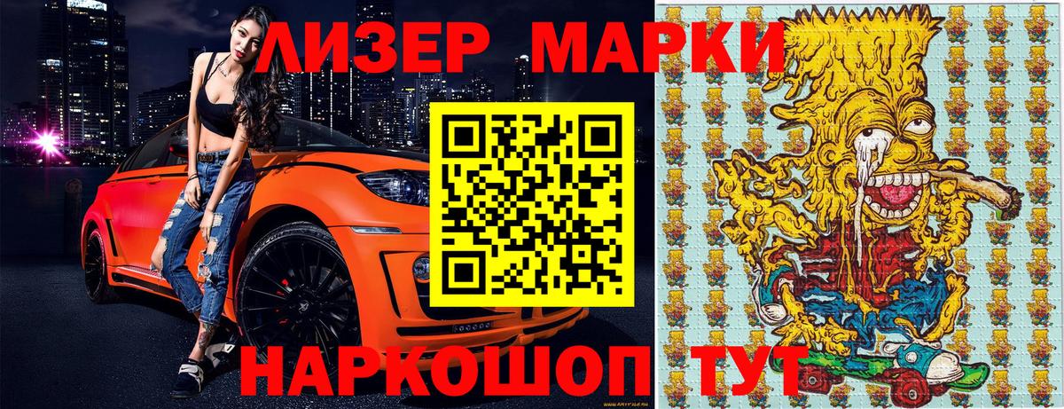 Марки NBOMe 1,8мг  Марки NBOMe  Фролово  Вход с VPN 