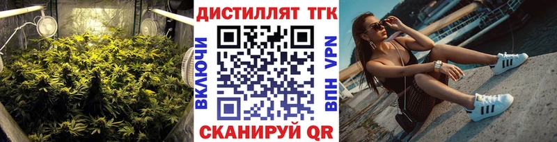 Дистиллят ТГК гашишное масло как найти наркотики Фролово