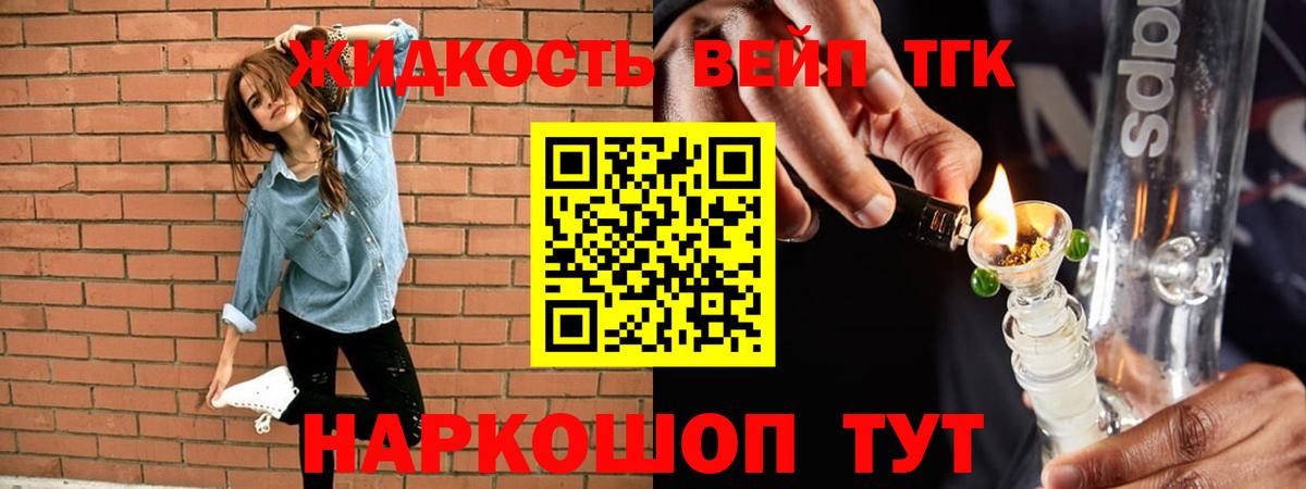 Дистиллят ТГК вейп  Вход с VPN  Фролово 